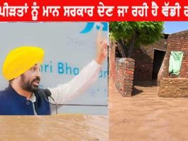 Big Announcement Bhagwant Mann