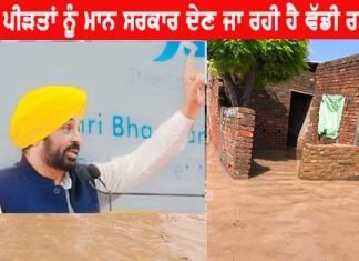 Big Announcement Bhagwant Mann
