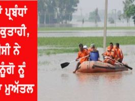 Flood