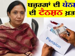 Pension Update
