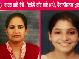 Punjabi University