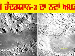 Chandrayaan 3 Moon Landing
