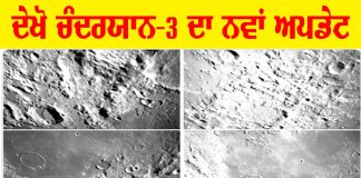 Chandrayaan 3 Moon Landing