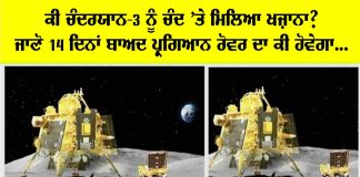 Chandrayaan 3