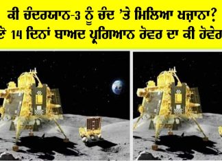 Chandrayaan 3