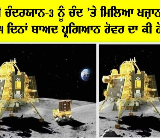 Chandrayaan 3