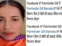 Actor Parminder Gill