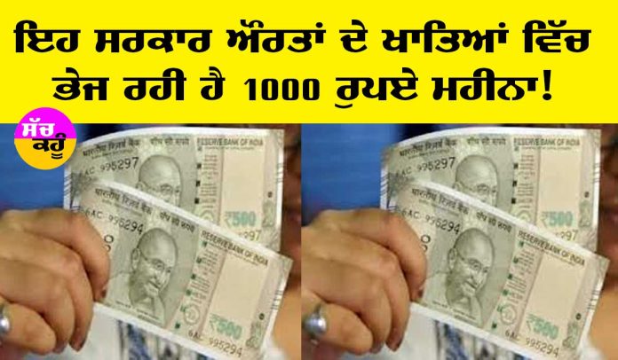 1000 rupees scheme