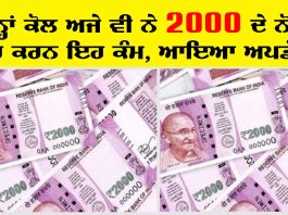 2000 rupee note