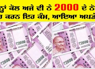 2000 rupee note