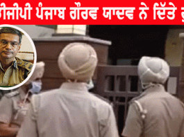 Punjab Police Raid