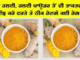 Raw Turmeric Health Benefits