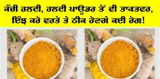 Raw Turmeric Health Benefits