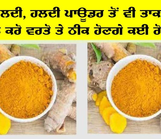 Raw Turmeric Health Benefits