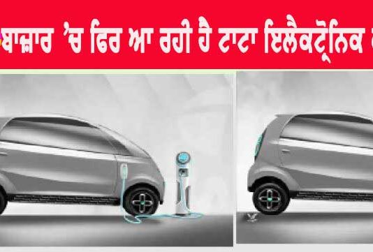 Tata Nano EV Car