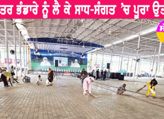 MSG Bhandara