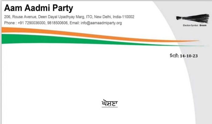 AAP Aadmi Party