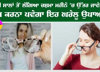 Home Remedies For Eyesight