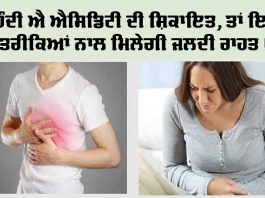 Acidity Problem Solution
