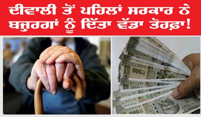 Old Age Pension 2023