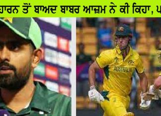 PAK Vs AUS