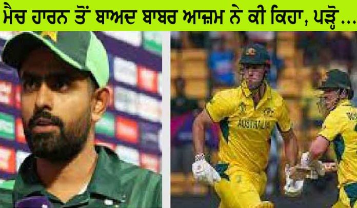 PAK Vs AUS