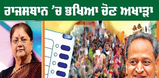 Election in Rajasthan