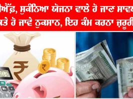 PPF or Sukanya Samriddhi Yojana