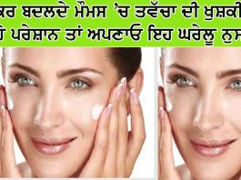 Winter Skin Care