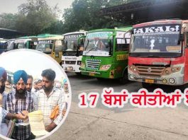Bathinda News