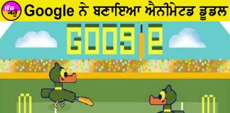 Google Doodle