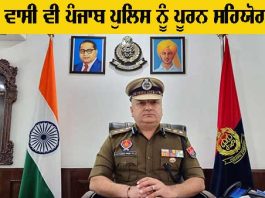 Bathinda SSP