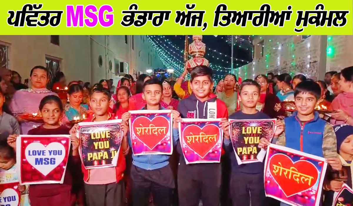 MSG Bhandara