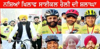 Cycle Rally Against Drugs