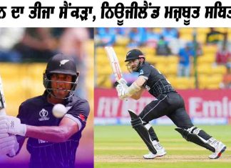 NZ Vs PAK