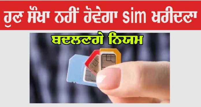 New-SIM-Card