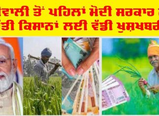 PM Kisan FPO Yojana