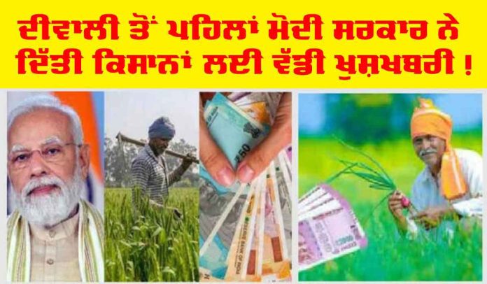 PM Kisan FPO Yojana