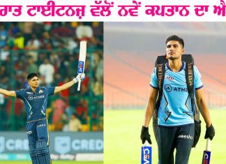 Shubman Gill