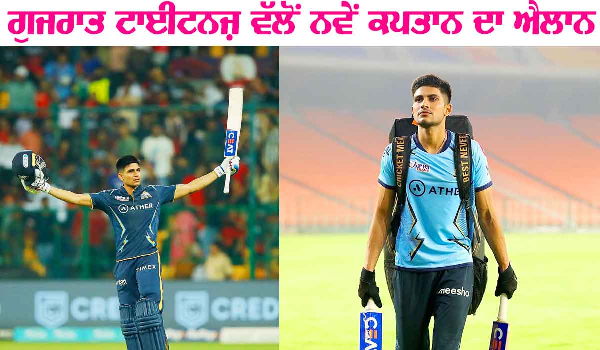 Shubman Gill