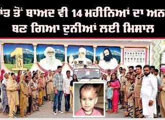 Sirsa News