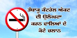 Tobacco Control Act