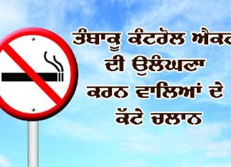 Tobacco Control Act