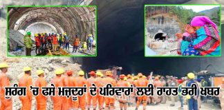 Uttarkashi Tunnel Accident