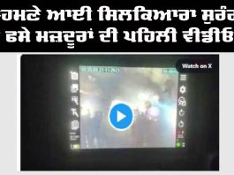 Uttarakashi Tunnel Accident