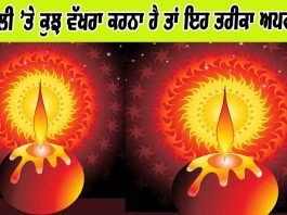 Diwali 2023