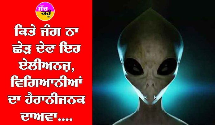 Aliens News