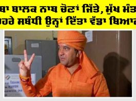 Rajasthan Election Result