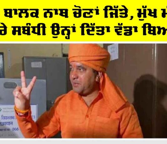 Rajasthan Election Result