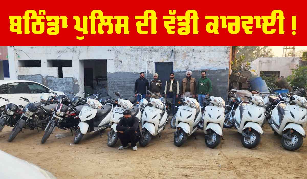 Bathinda police